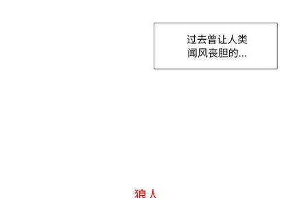 野性之心的活力根须漫画,第1章2图
