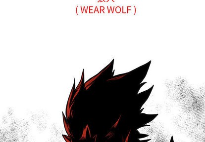 野性之心的活力根须漫画,第1章3图