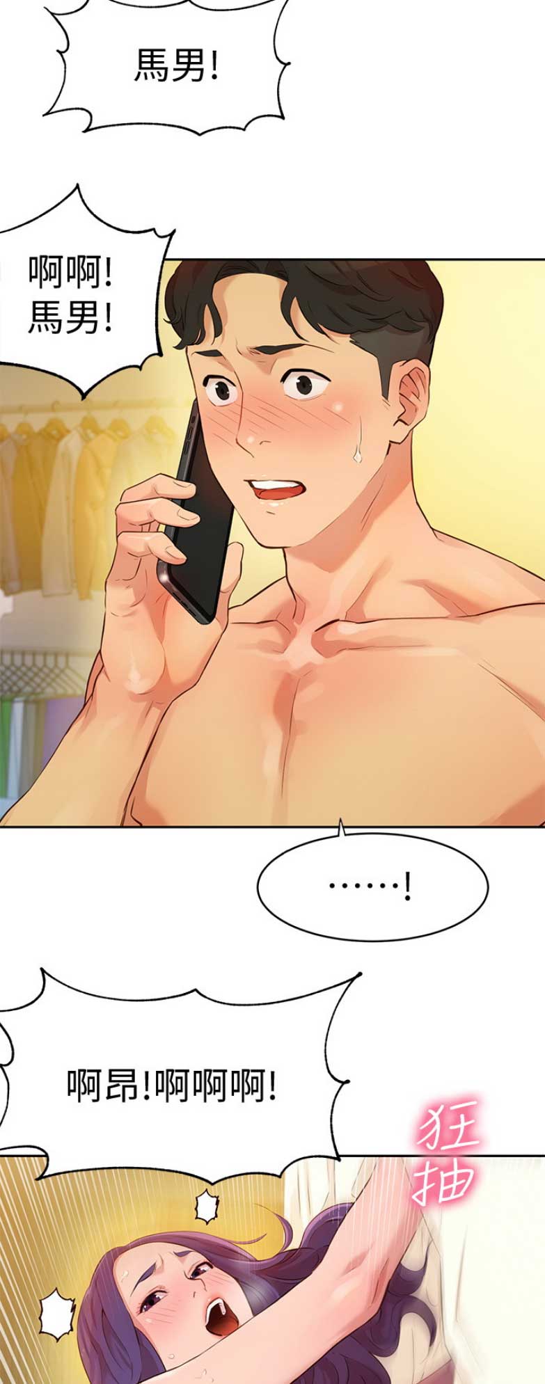 女神生日快乐英文漫画,第8话4图