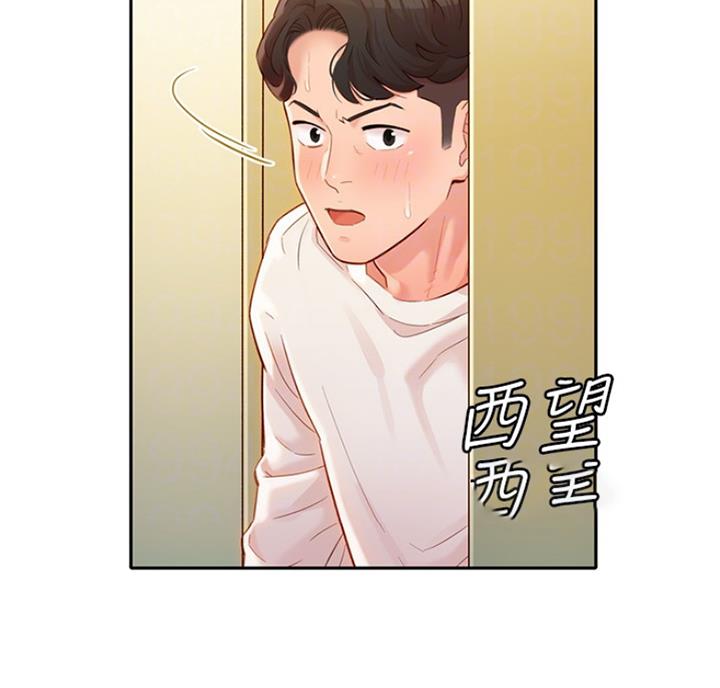 女神审核官粤语免费版完整漫画,第59话3图