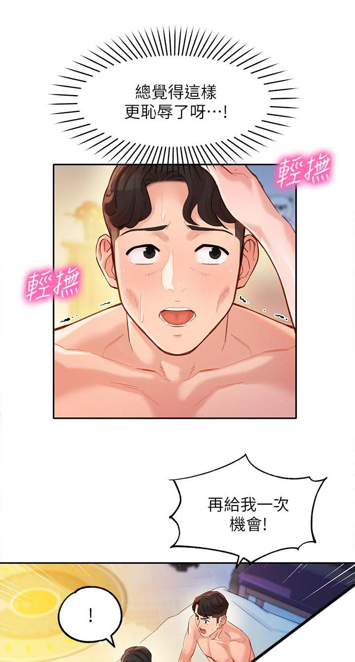 女生摄影师漫画,第54话5图