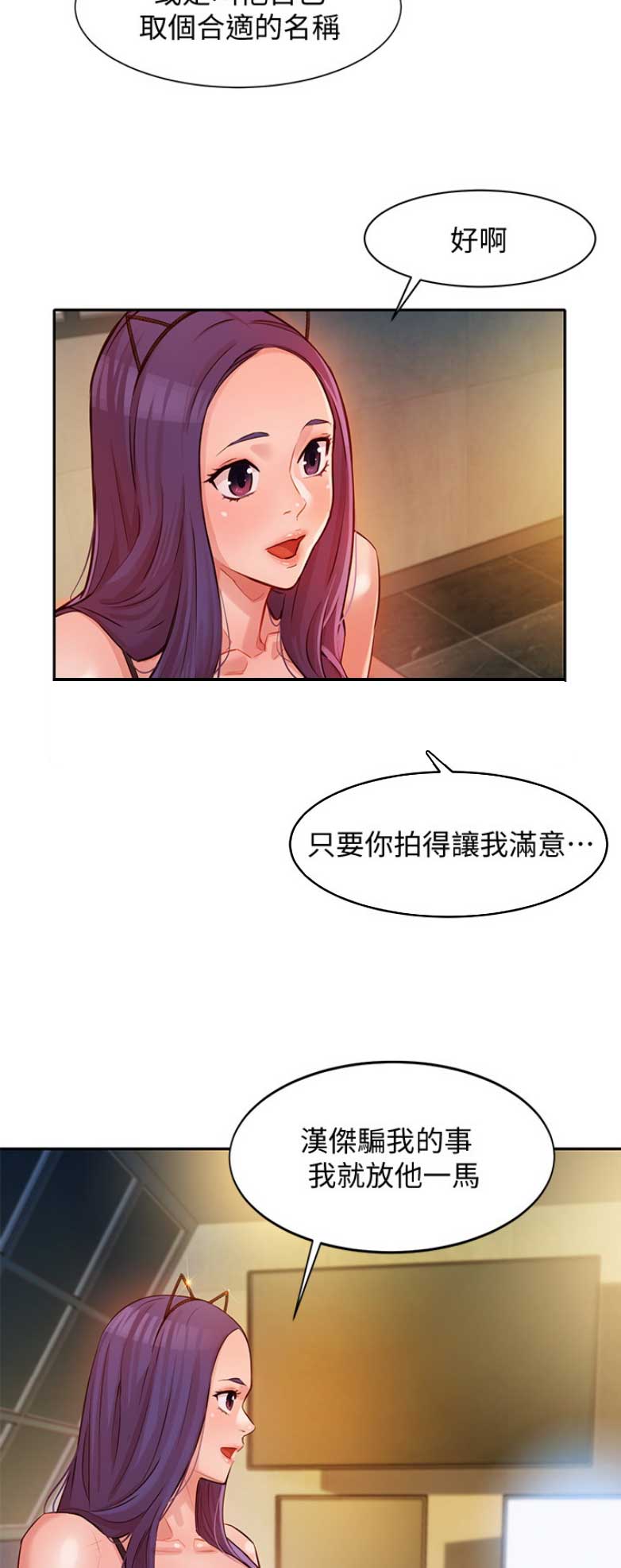 女神的上门贵婿赵旭全文免费漫画,第17话2图