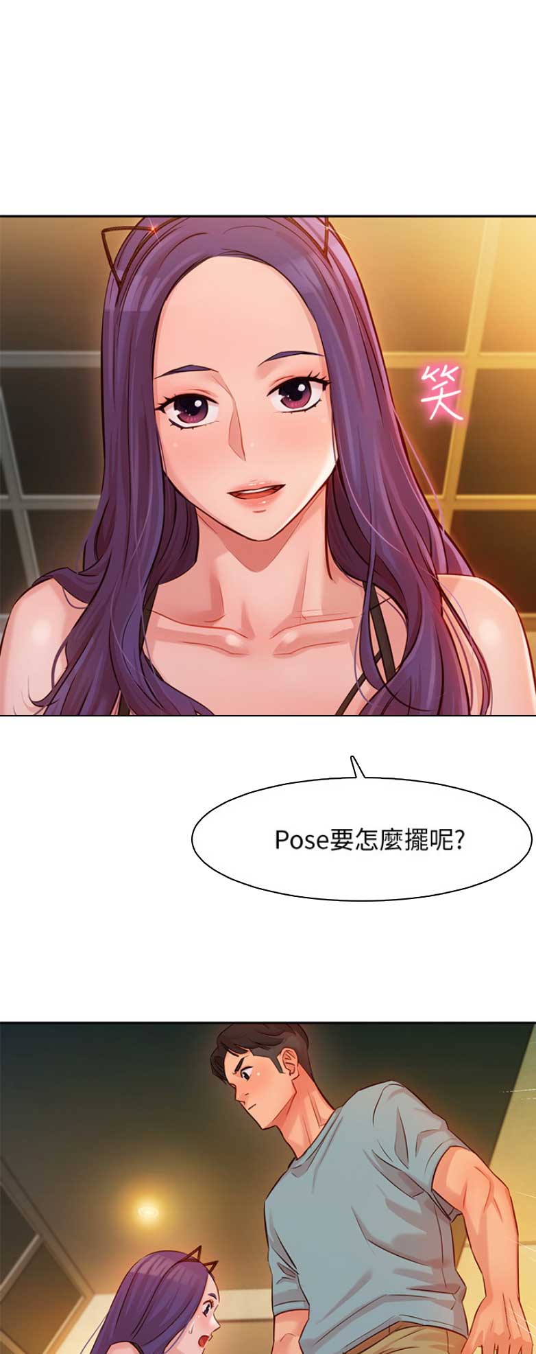 女神的上门贵婿赵旭全文免费漫画,第17话4图