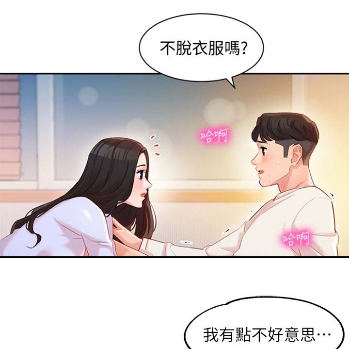 女神生日快乐背景图漫画,第51话4图