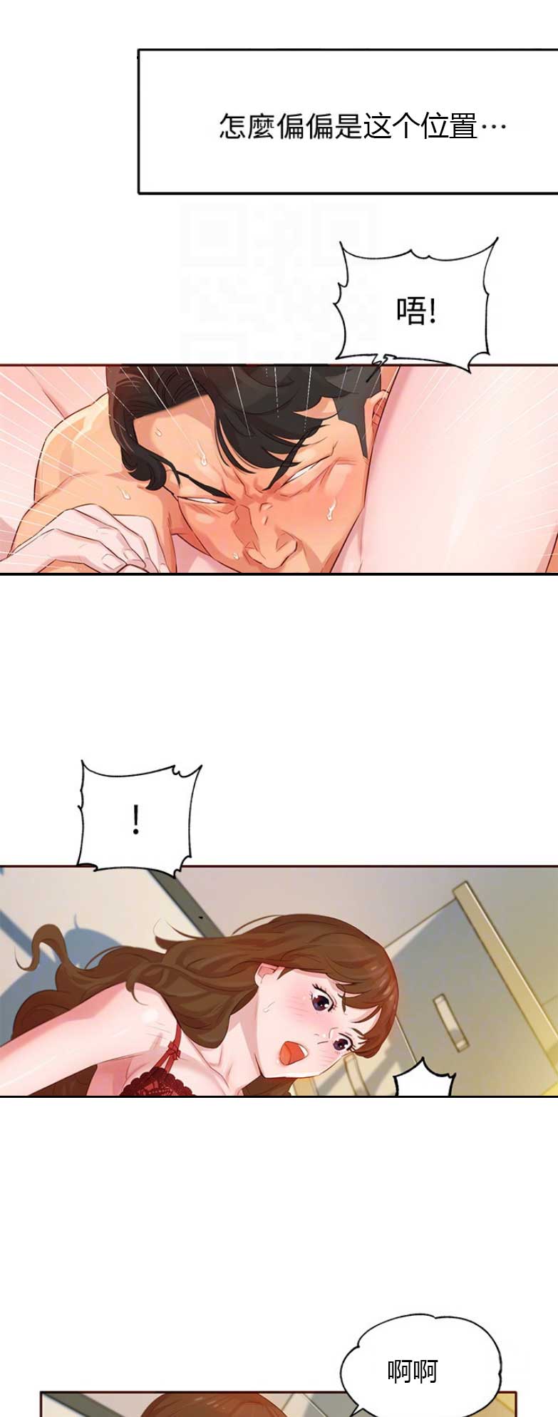 女神摄影师炫技来袭漫画,第9话1图