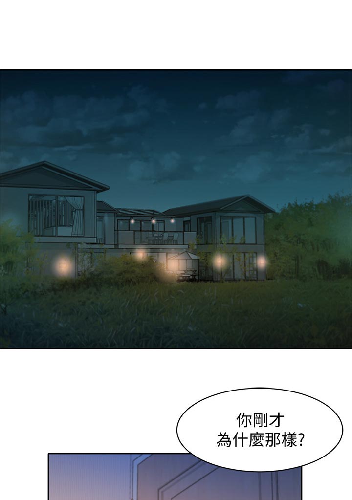 女神舍管理员樱花动漫漫画,第57话1图