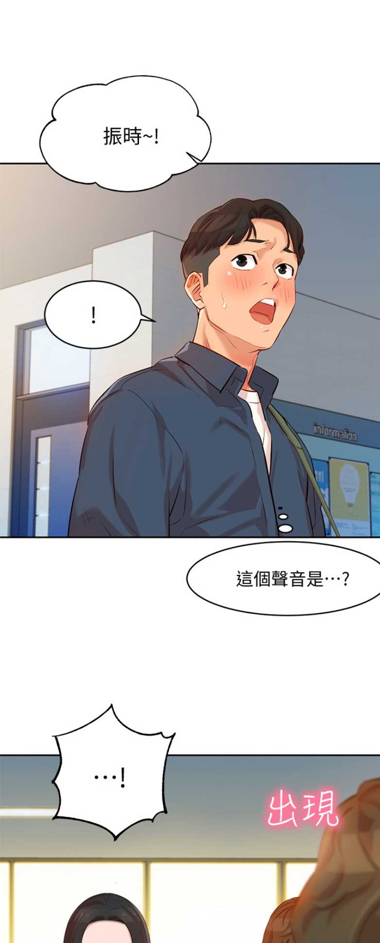 女神异闻录摄影师的自救指南拍谁漫画,第12话1图