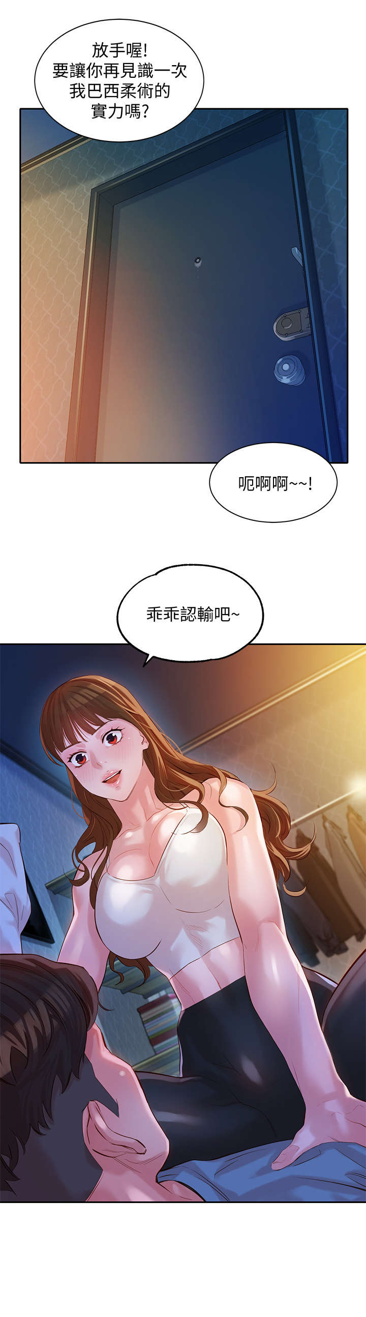 年轻女生摄影师漫画,第36话2图