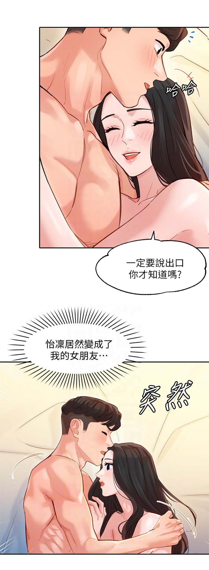 摄影师女神漫画,第56话1图
