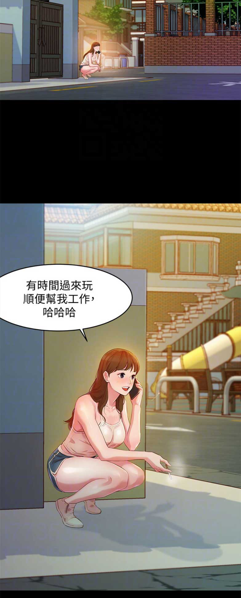 女神舒淇写真集漫画,第6话2图