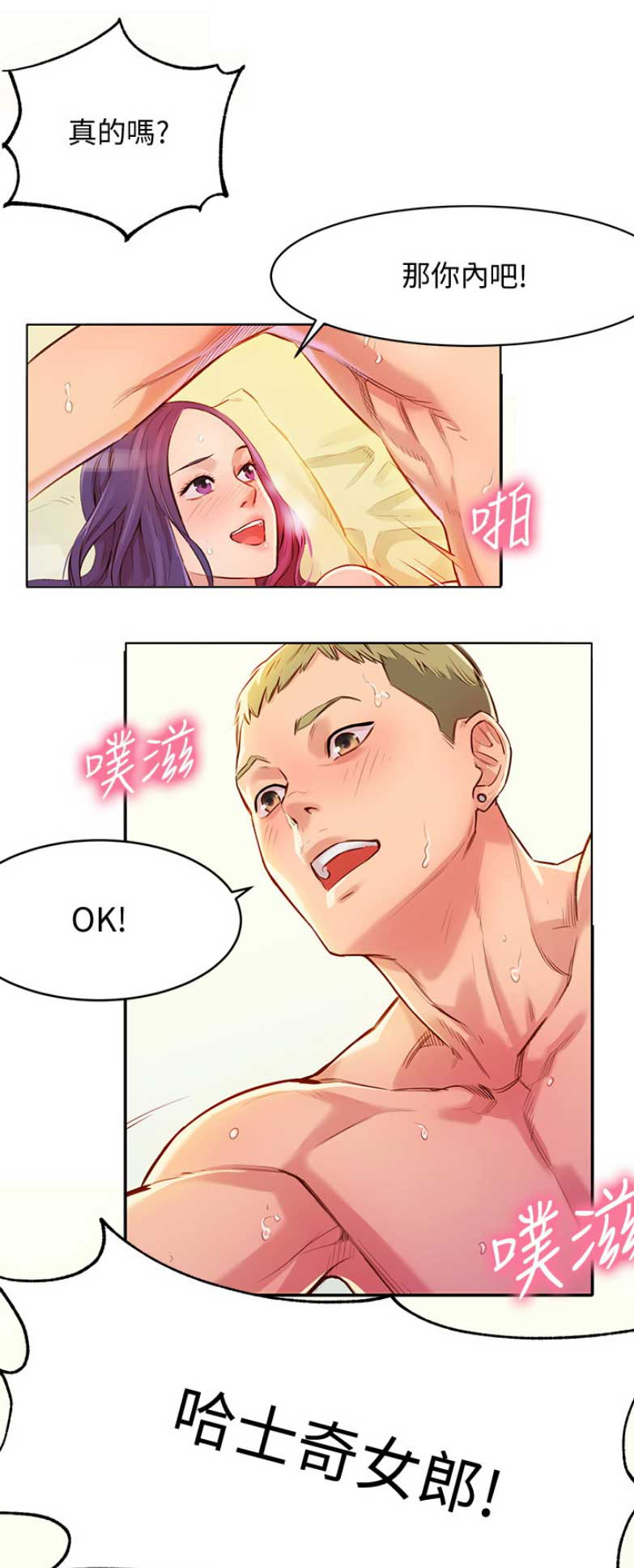女摄影师图片大全大图漫画,第5话1图