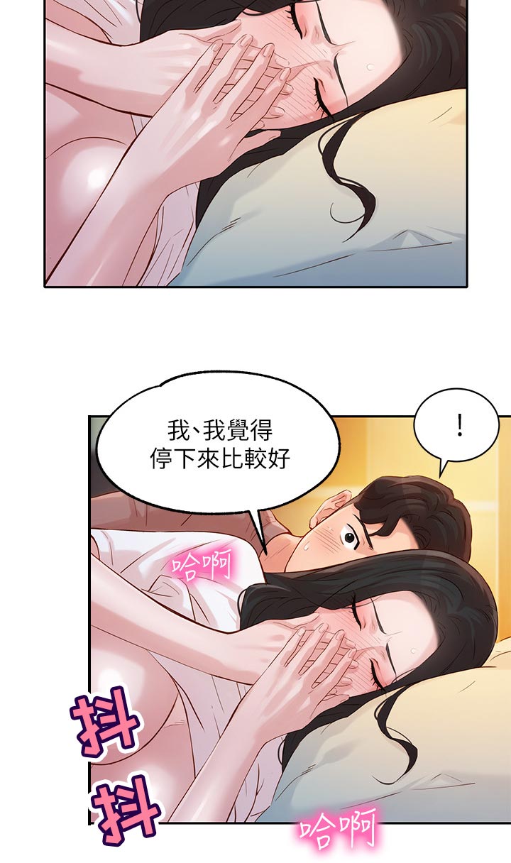 女神深渊小说漫画,第42话2图