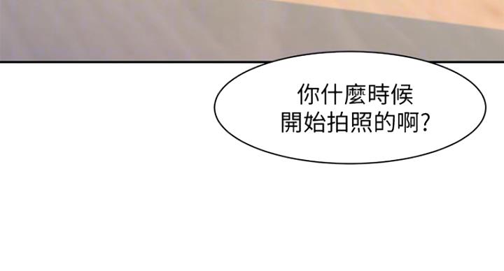 女神审核官粤语免费版完整漫画,第23话3图