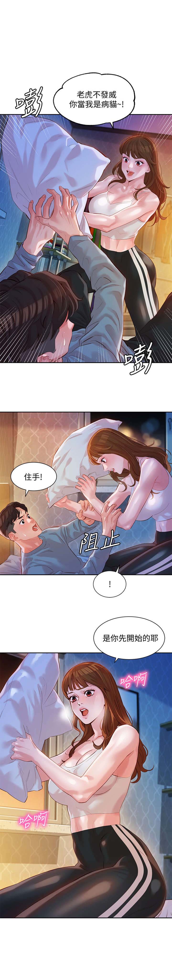 年轻女生摄影师漫画,第36话1图