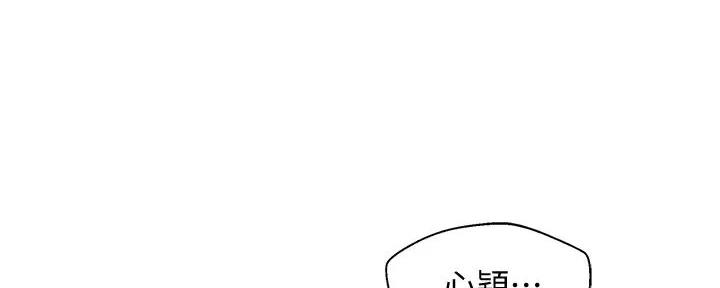 女神升级系统漫画,第108话1图