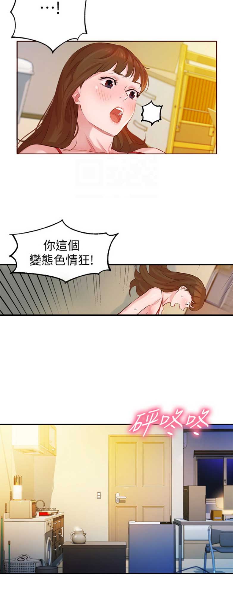 女神摄影师炫技来袭漫画,第9话3图