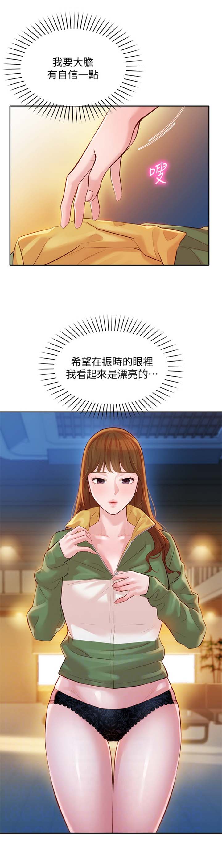 街头摄影师抓拍女神漫画,第45话5图