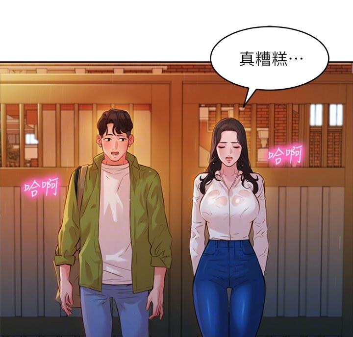 女神审核官粤语免费版完整漫画,第39话4图