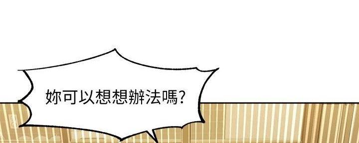女神小小玩基金漫画,第118话2图