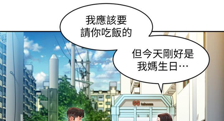 女神的摄影师漫画,第33话5图