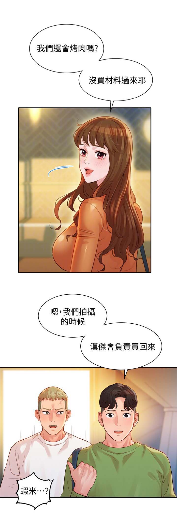 女神摄影作品漫画,第44话4图