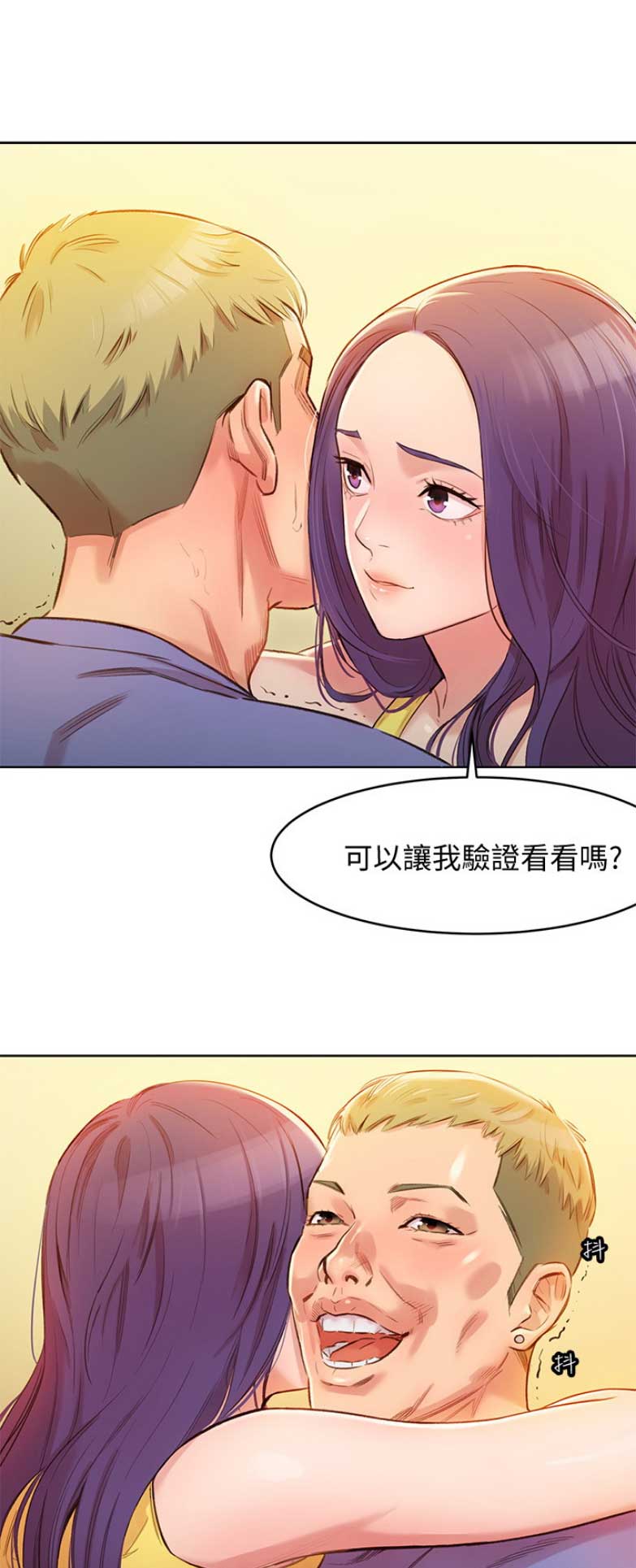 女神舒淇写真集漫画,第4话4图
