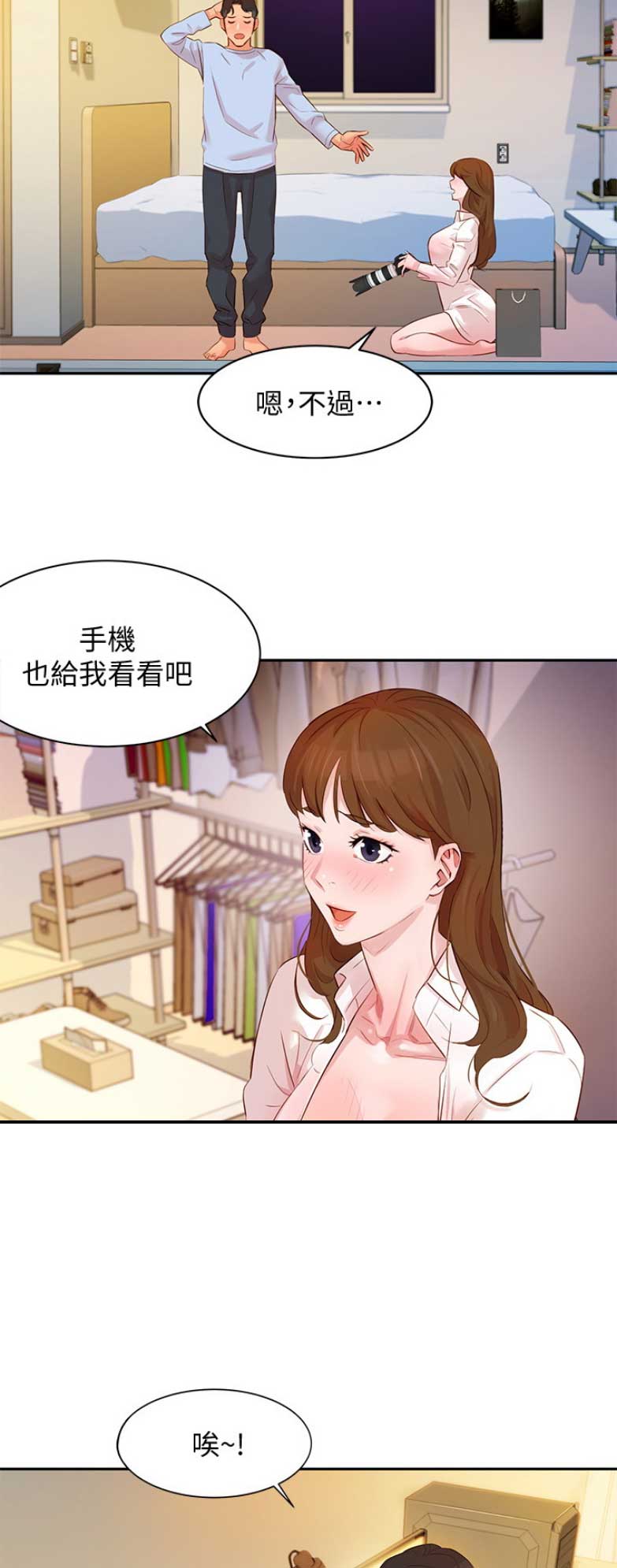 女神摄影社漫画,第10话5图
