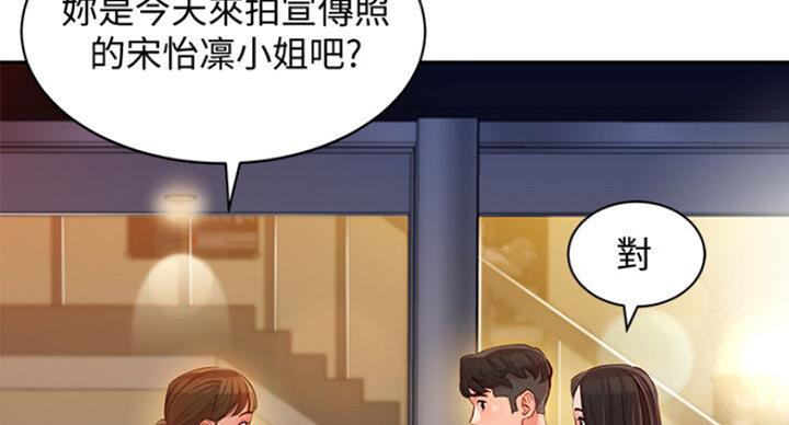 女神生日快乐英文漫画,第32话5图