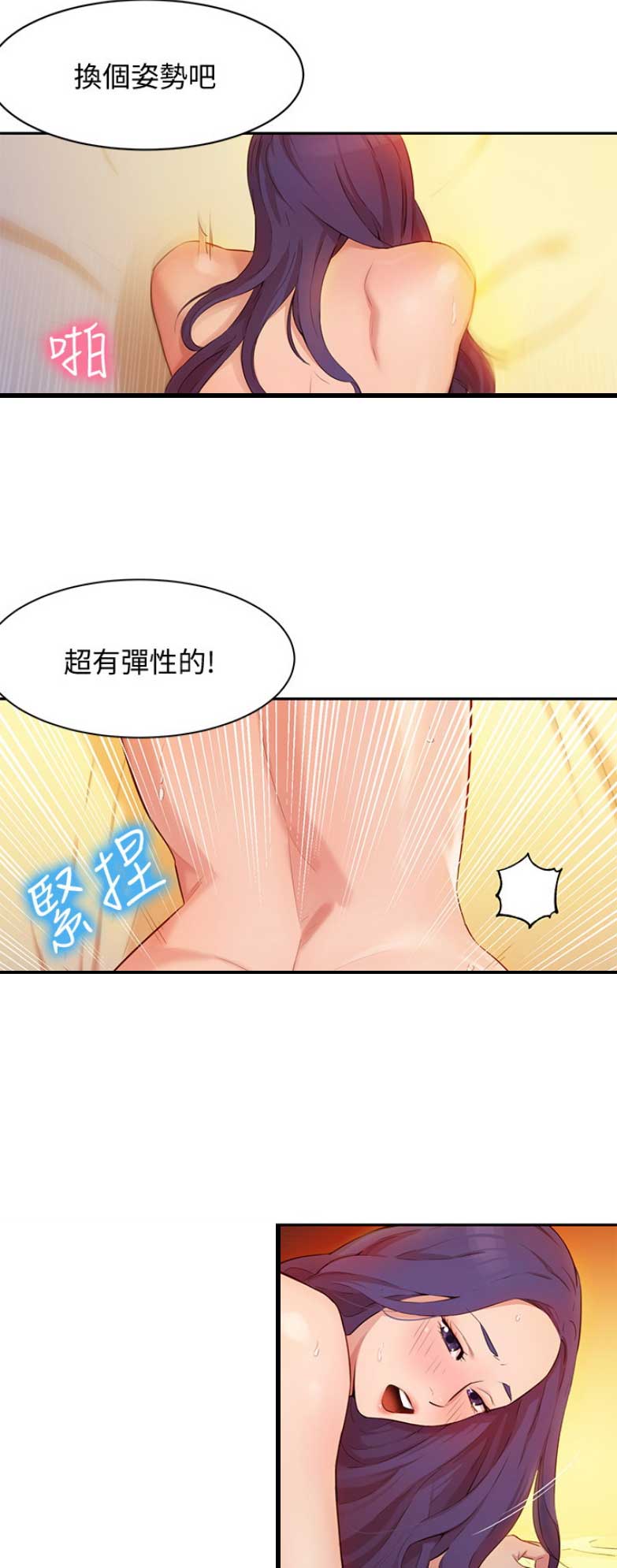 女神生日快乐英文漫画,第8话2图