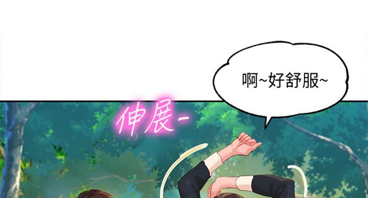 长沙网红摄影师女神漫画,第64话5图
