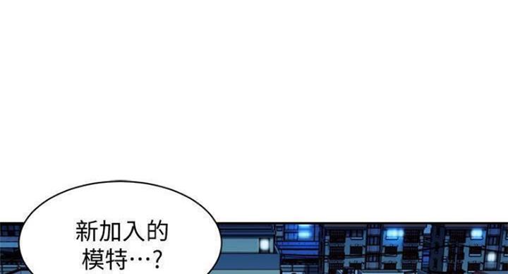 女神升级包漫画,第69话1图