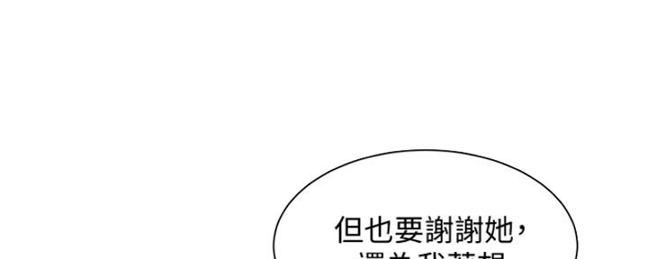 女摄影师相机漫画,第88话1图