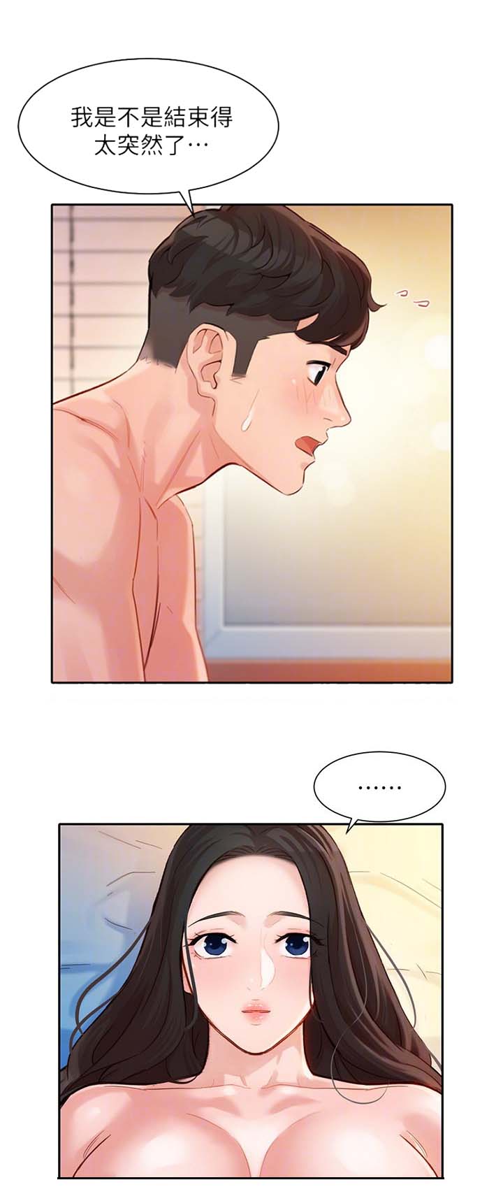 女生摄影师漫画,第54话3图