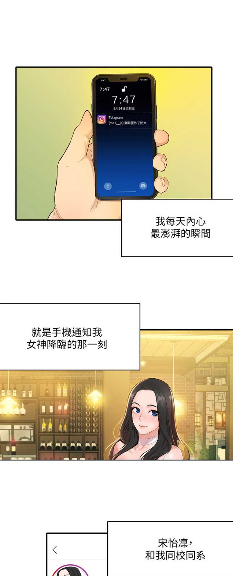 女摄影师相机漫画,第1话1图