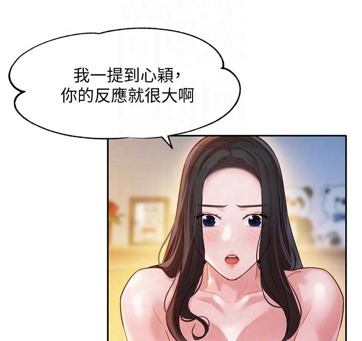 女神舍管理员樱花动漫漫画,第57话3图