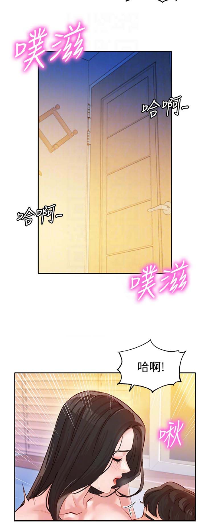 女神升级包漫画,第58话4图