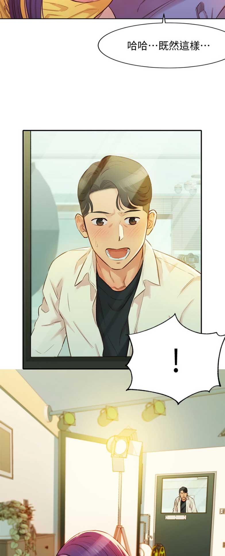 女神舒淇写真集漫画,第4话5图