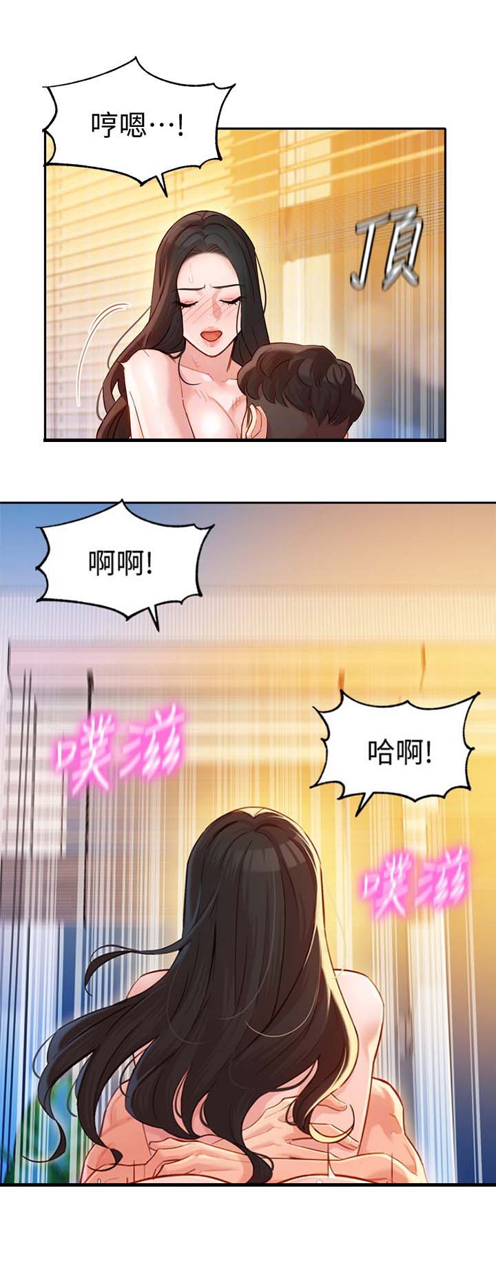 女神升级包漫画,第58话5图