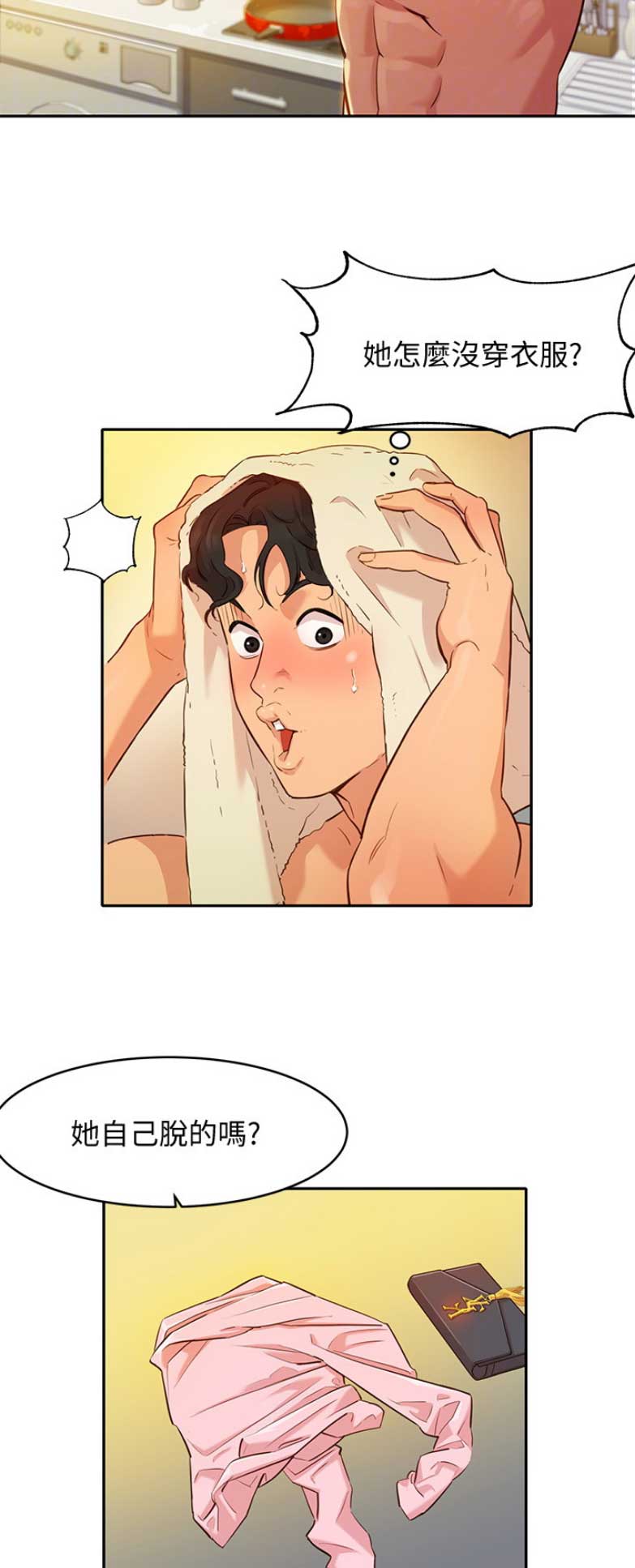 女神小小玩基金漫画,第7话5图