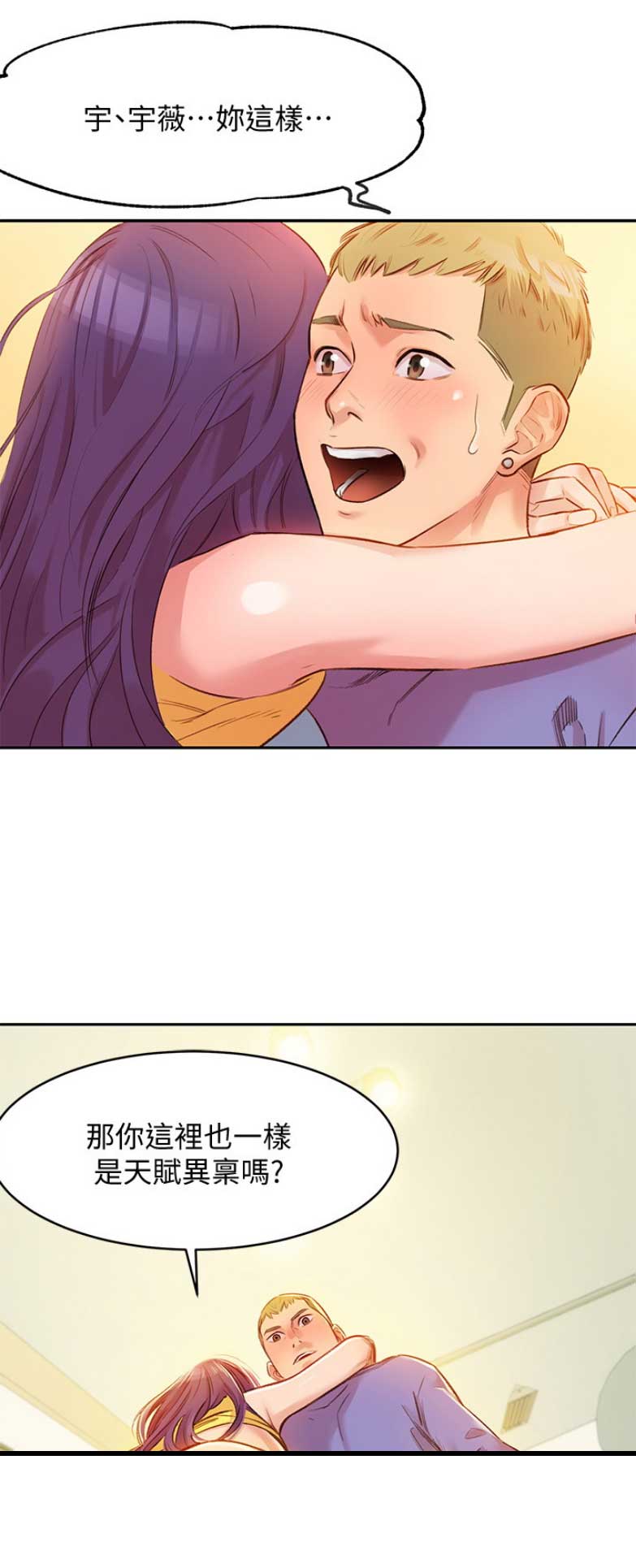女神舒淇写真集漫画,第4话3图