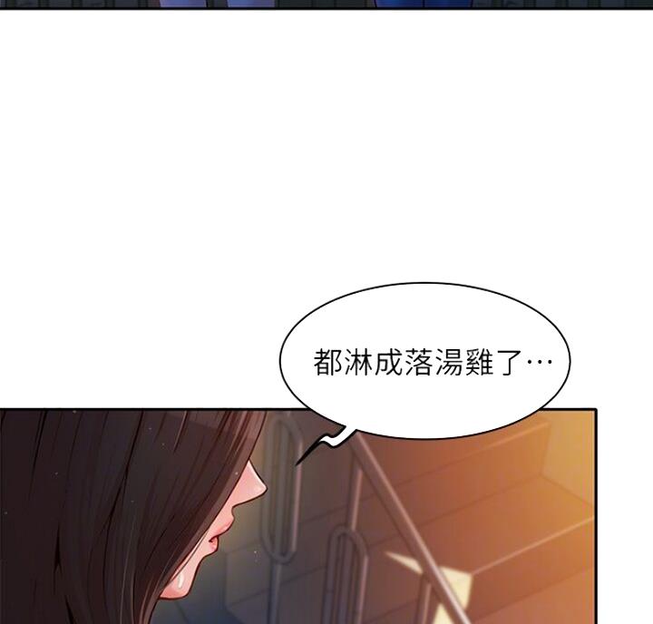 女神审核官粤语免费版完整漫画,第39话5图