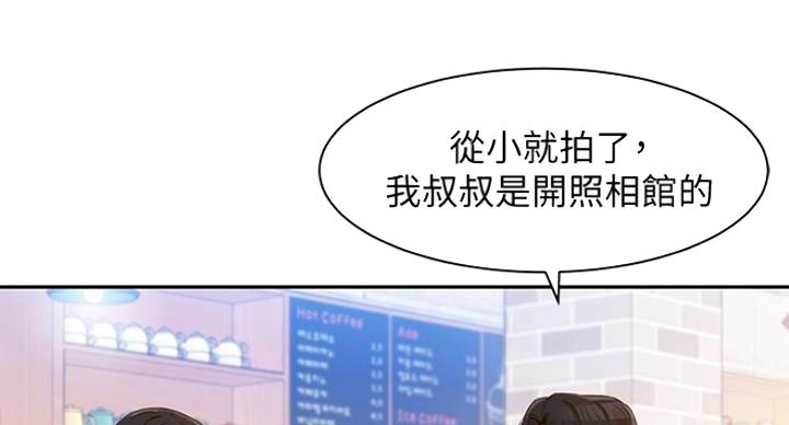 女神审核官粤语免费版完整漫画,第23话4图