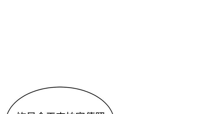 女神生日快乐英文漫画,第32话4图