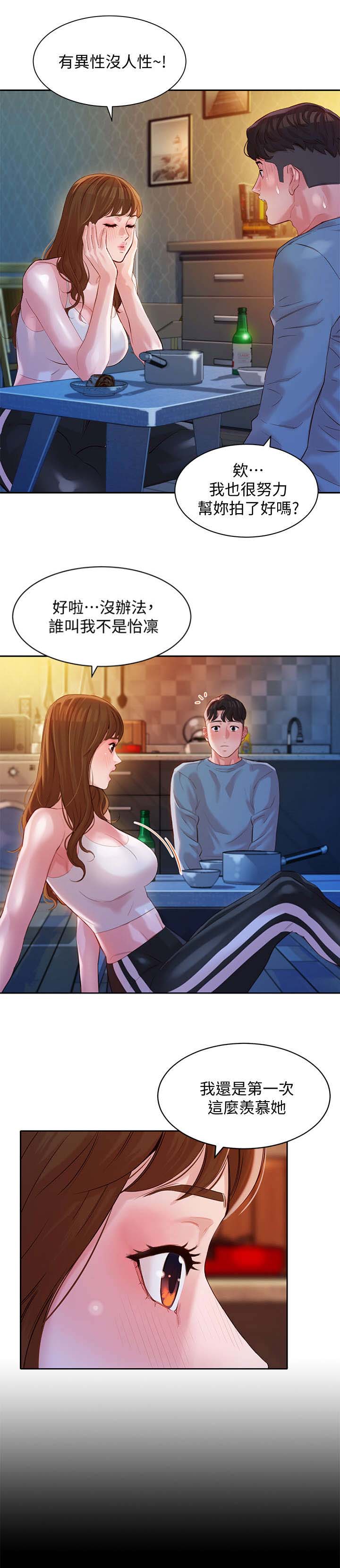 女神生日祝福语八个字霸气漫画,第35话2图