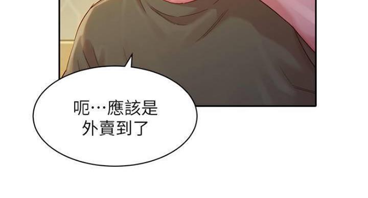 女神深夜被啪到深处漫画,第70话3图
