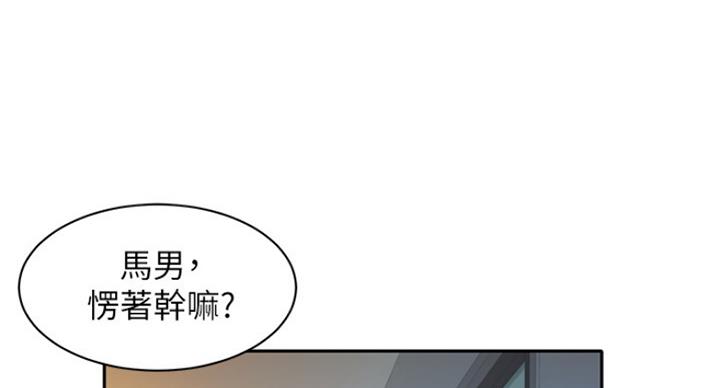 女神升级包漫画,第28话1图