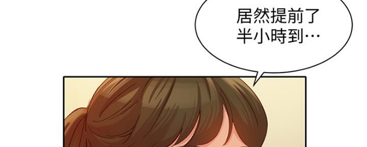 女神审核官粤语免费版完整漫画,第78话2图