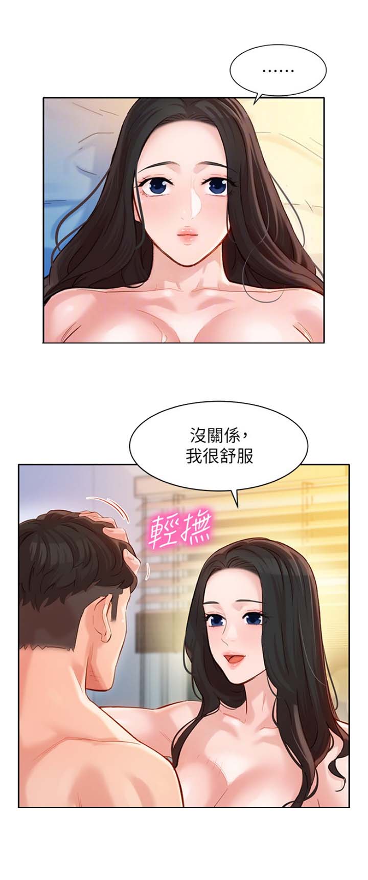 女生摄影师漫画,第54话4图