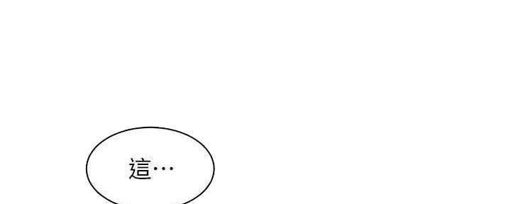 女神小小玩基金漫画,第93话4图