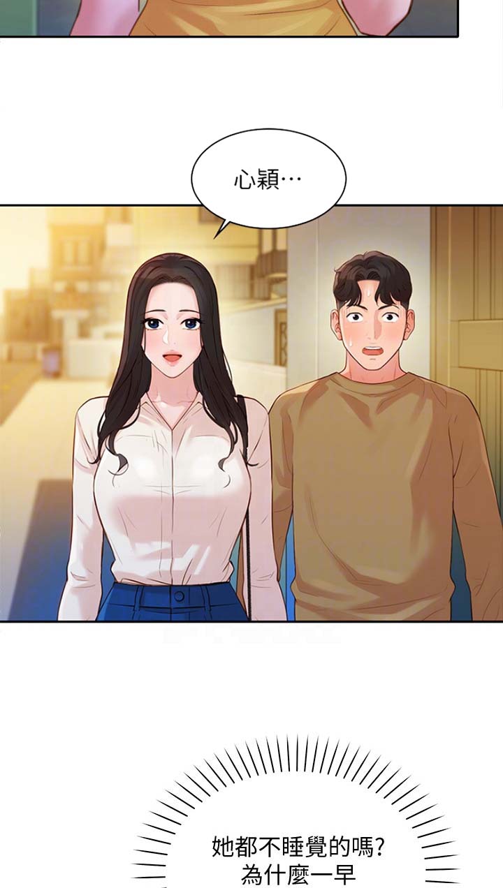 女神生日蛋糕图片大全大图简单漫画,第43话3图